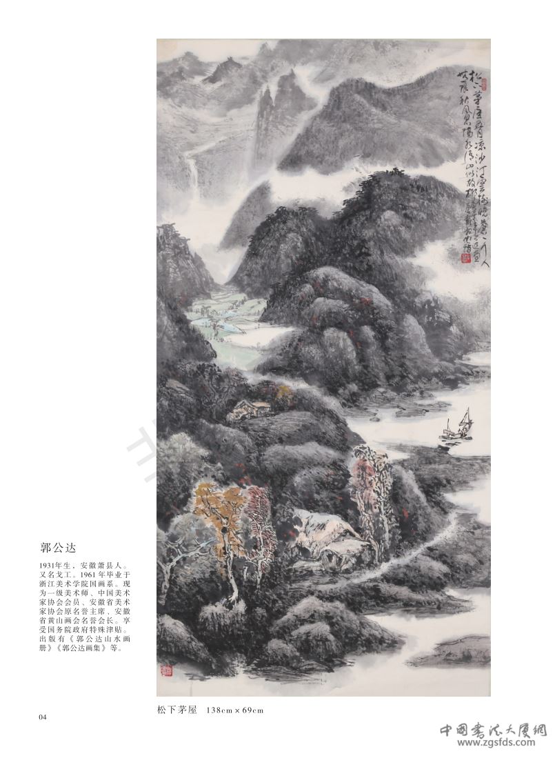 19-09-19黄山画会四十周年画册-定稿_10.png