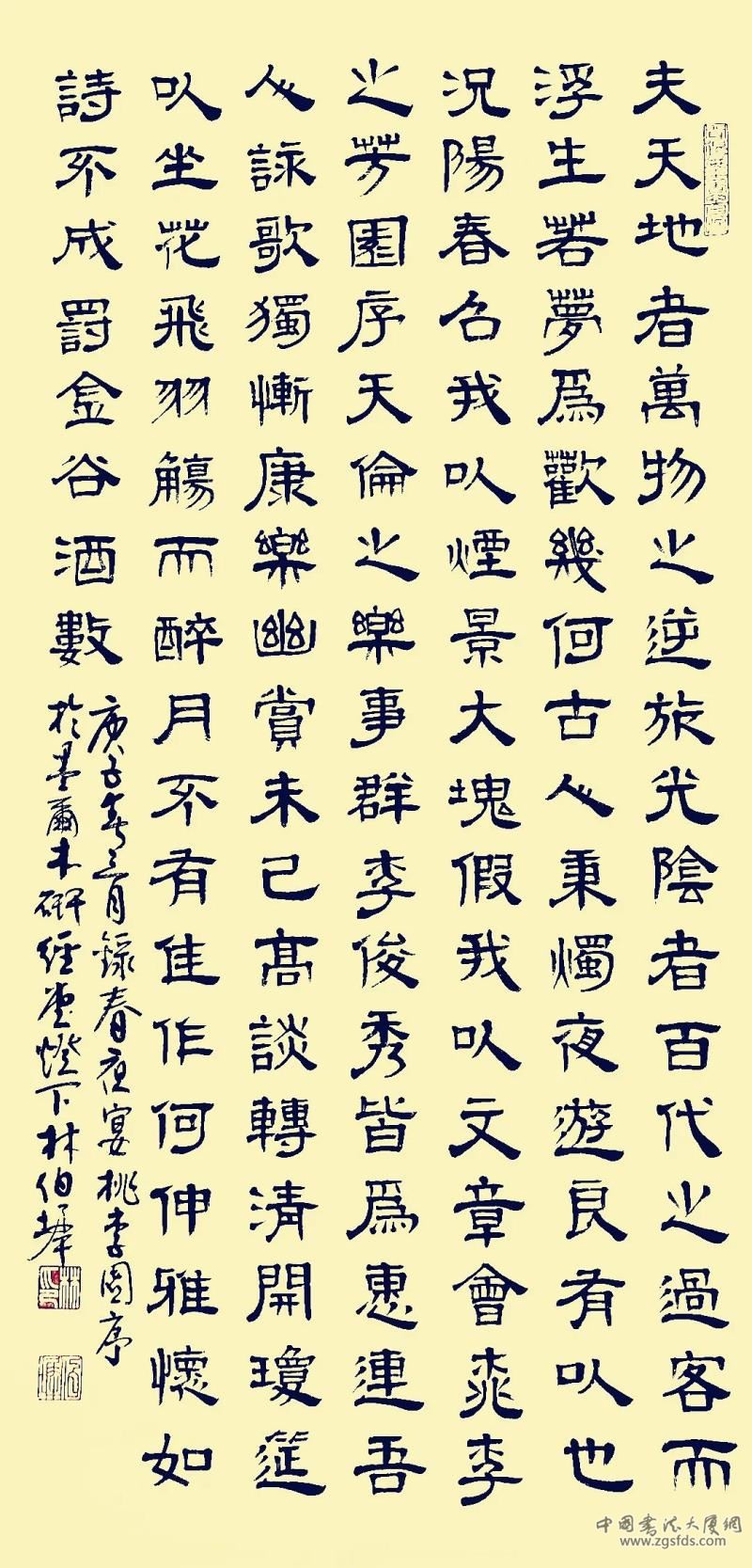 林伯墀（澳大利亚）书法  李白《春夜宴从弟桃花园序》.jpg