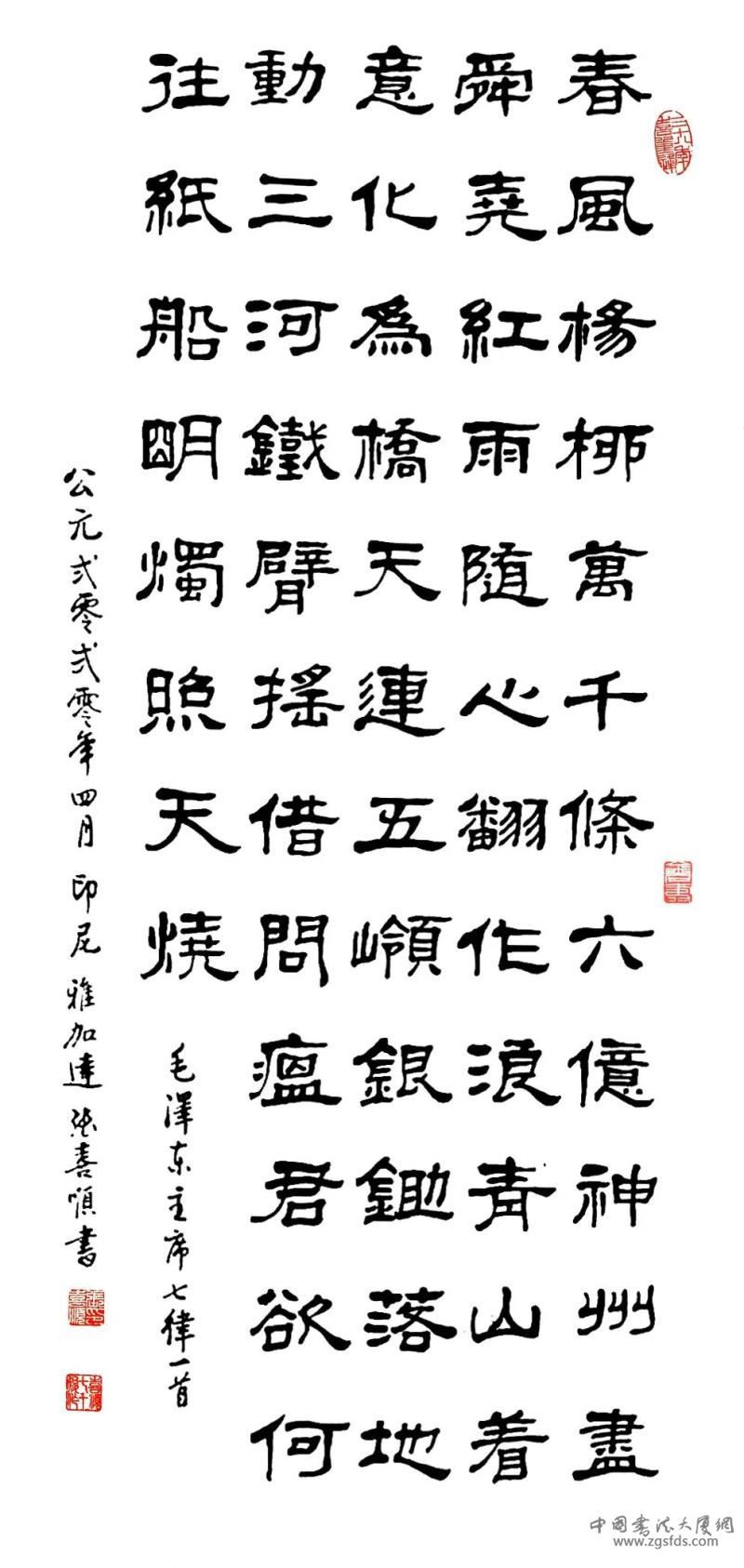 张喜顺（印度尼西亚）书法.jpg